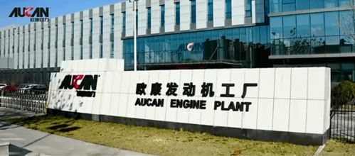 歐康動(dòng)力智能工廠 行蹤 泄露 全 芯 科技猛料超多