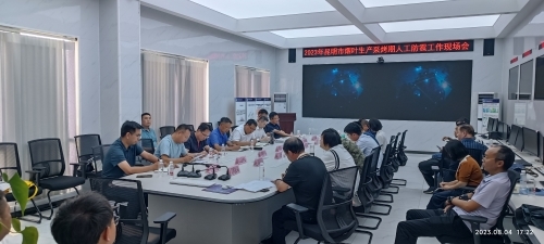 2023年昆明市煙葉生產(chǎn)采烤期人工防雹工作現(xiàn)場(chǎng)會(huì)在石林召開