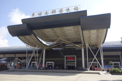 昆明市南部汽車客運(yùn)站簡(jiǎn)介