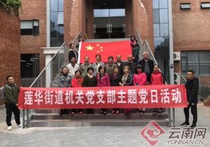 昆明市蓮華街道 從高科技產品更迭 看共和國發展變化