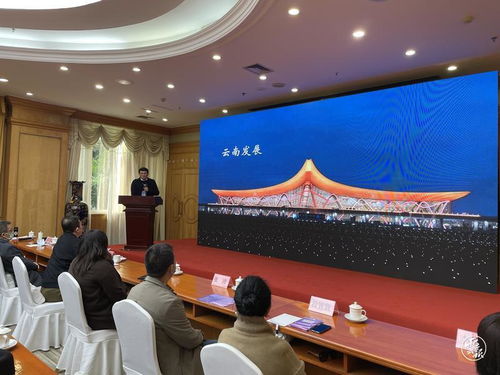 2021年春城僑海科創論壇在昆舉行