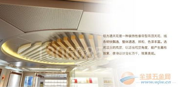 昆明木紋轉印u型鋁方通吊頂