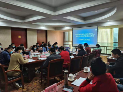 2020年昆明市中青年學術和技術帶頭人及 后備人選培養期滿綜合考核順利開展