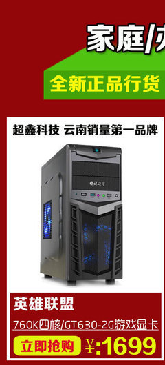 昆明超鑫科技金牌裝機店-產品大全_最新報價_zol中關村商城