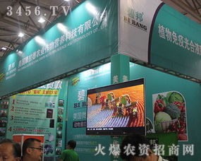 2016年昆明農資會美國康拉德農業作物營養科技一顆璀璨的星星