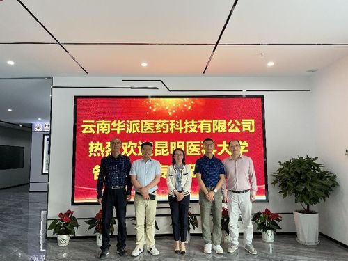 昆明醫科大學