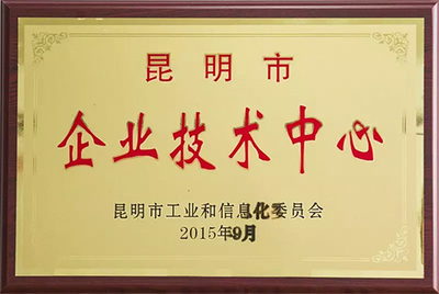 理想科技集團(tuán)獲“昆明市企業(yè)技術(shù)中心”認(rèn)定_直銷報道網(wǎng)-行業(yè)新聞門戶網(wǎng)站
