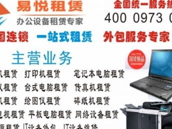 武漢辦公設備租賃服務 打印機、復印機、電腦、投影儀一站式解決方案